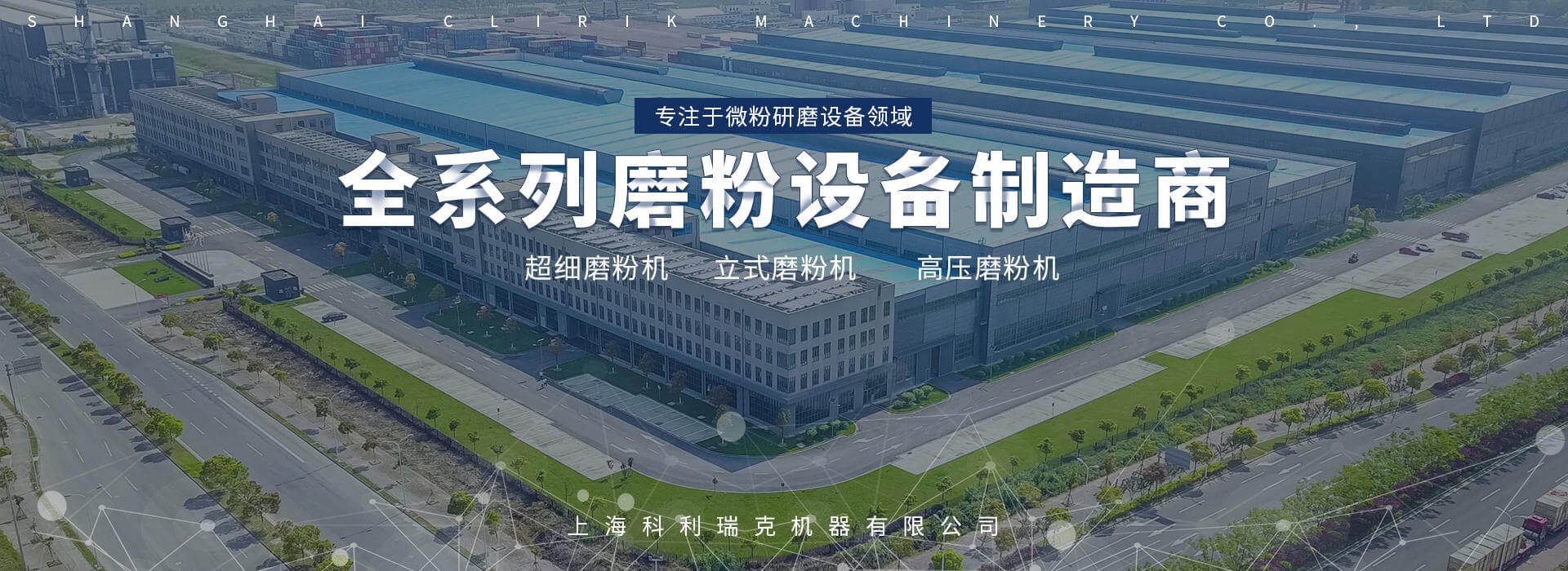磨粉設備制造商